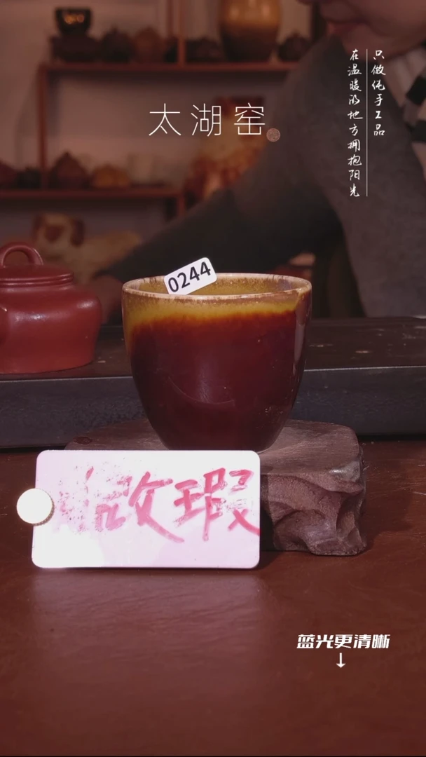 陶瓷太湖窑  0244