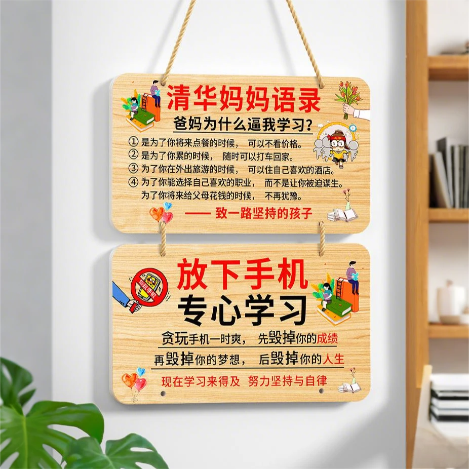 学习励志标语挂牌家训家规挂图激励孩子自律习惯定制房间门口装饰