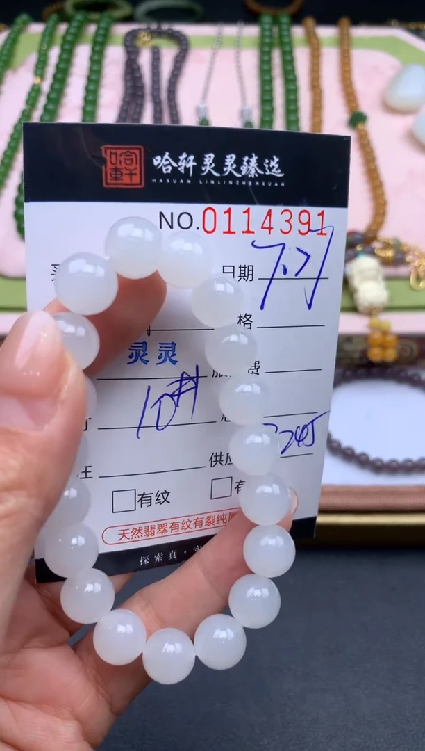 和田玉未镶嵌挂件盐*囡哈轩 手串1（有纹有裂）