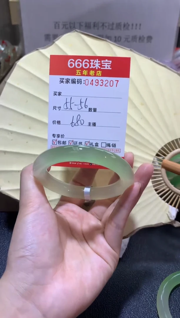 【闪购商品】玛瑙/玉髓手镯未镶嵌0493207