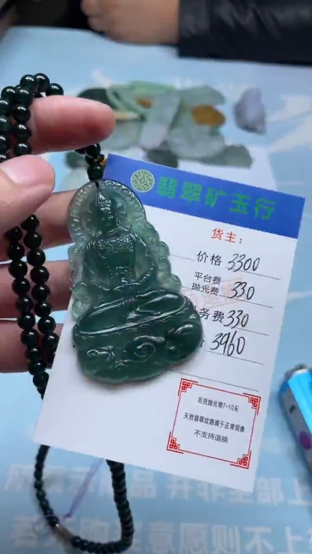 未镶嵌定制翡翠P-毛货-不退不换
