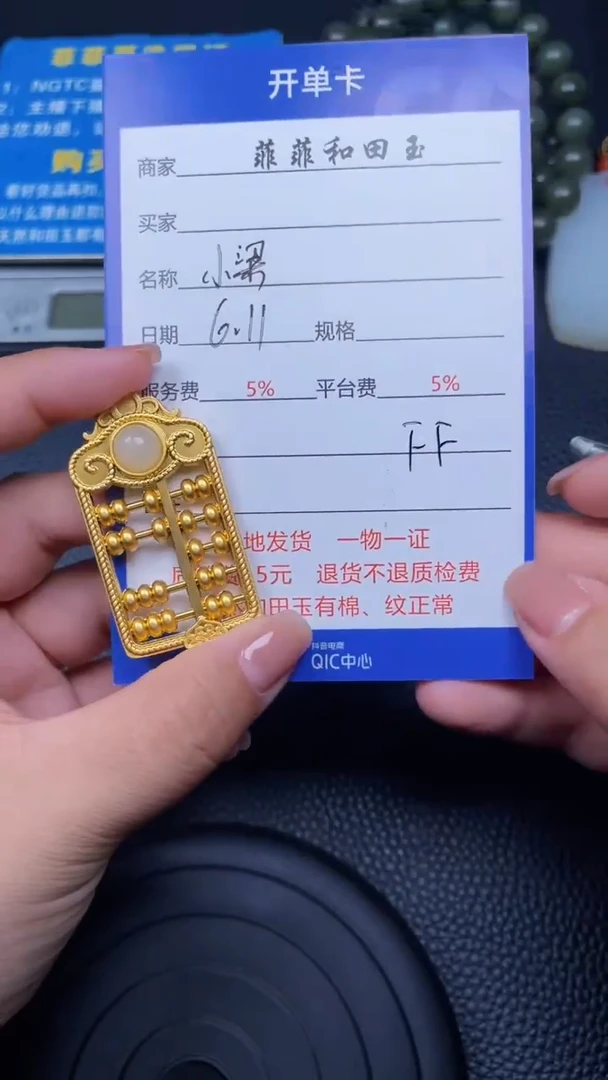 和田玉未镶嵌挂件1
