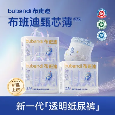 【8大包】布班迪【甄芯薄MAX系列】婴儿纸尿裤超薄透气夏天宝