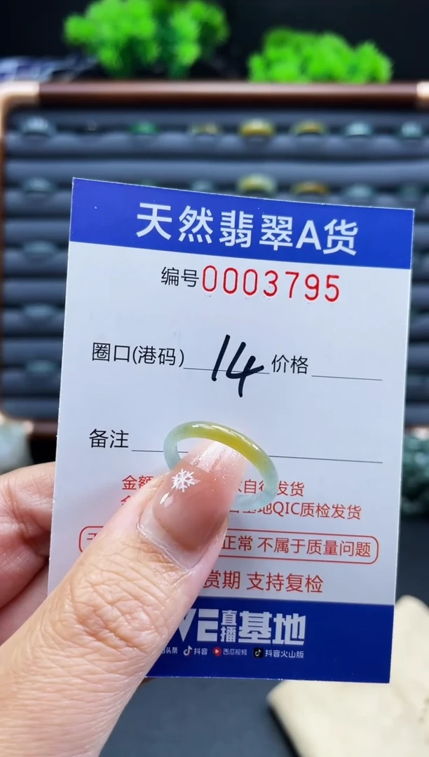 未镶嵌戒指翡翠戒圈