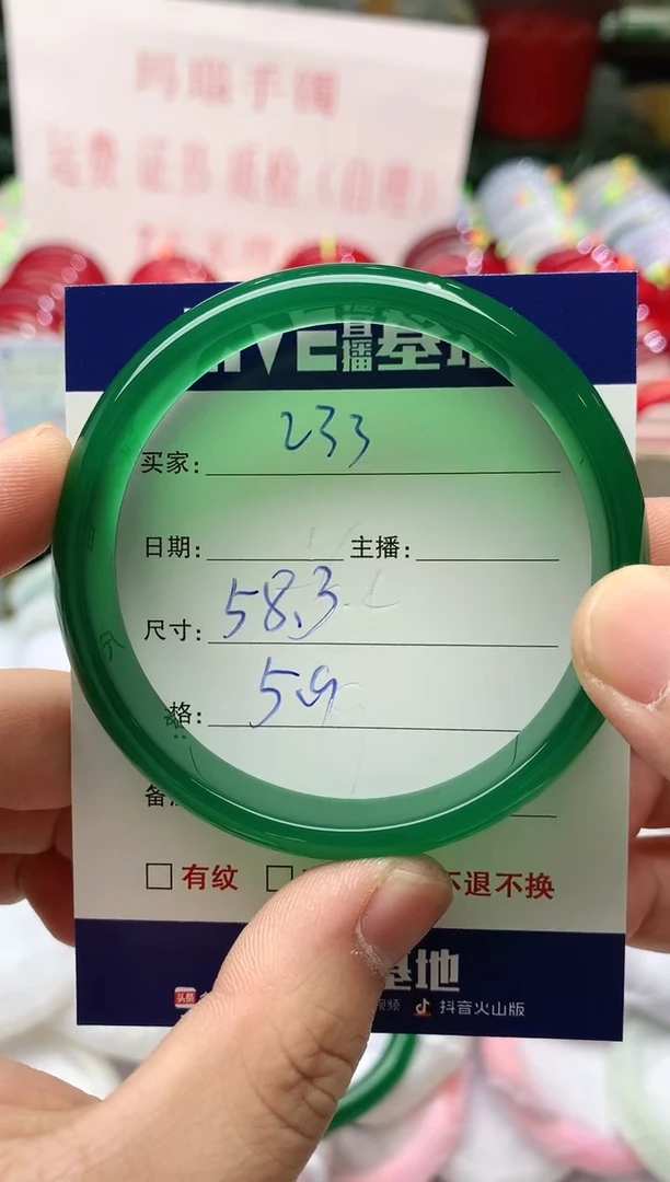 玛瑙/玉髓手镯未镶嵌233