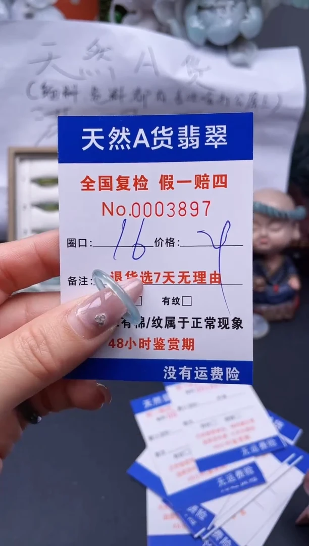 【闪购商品】翡翠戒指未镶嵌16*3897..