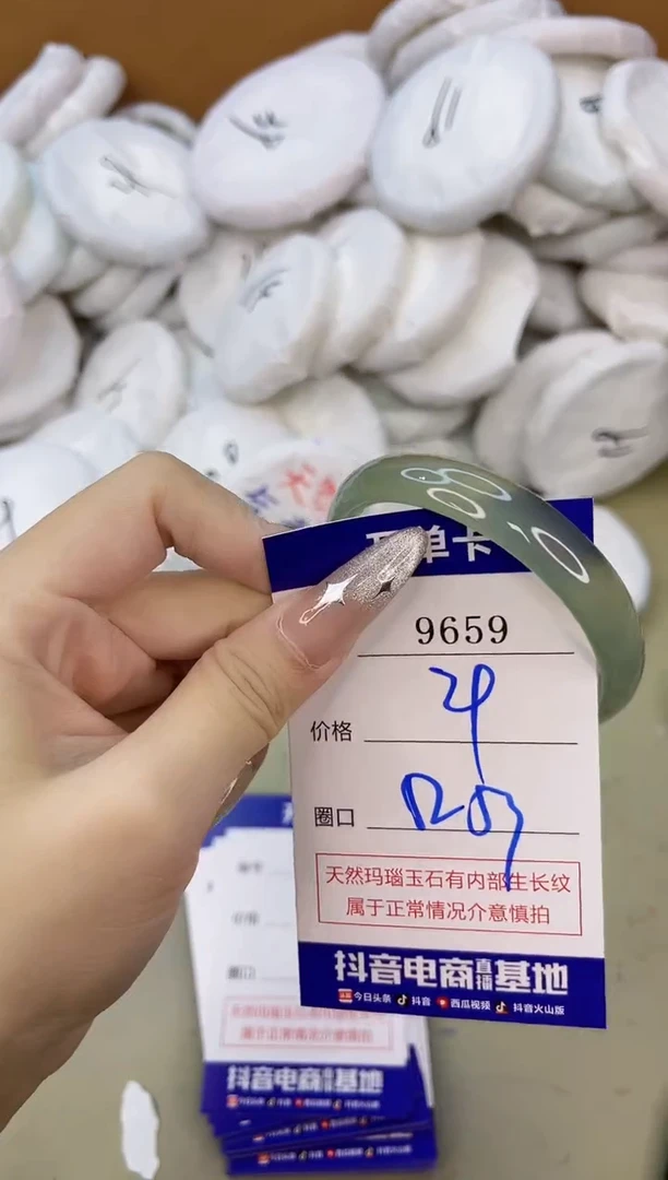 手镯玛瑙/玉髓未镶嵌9659