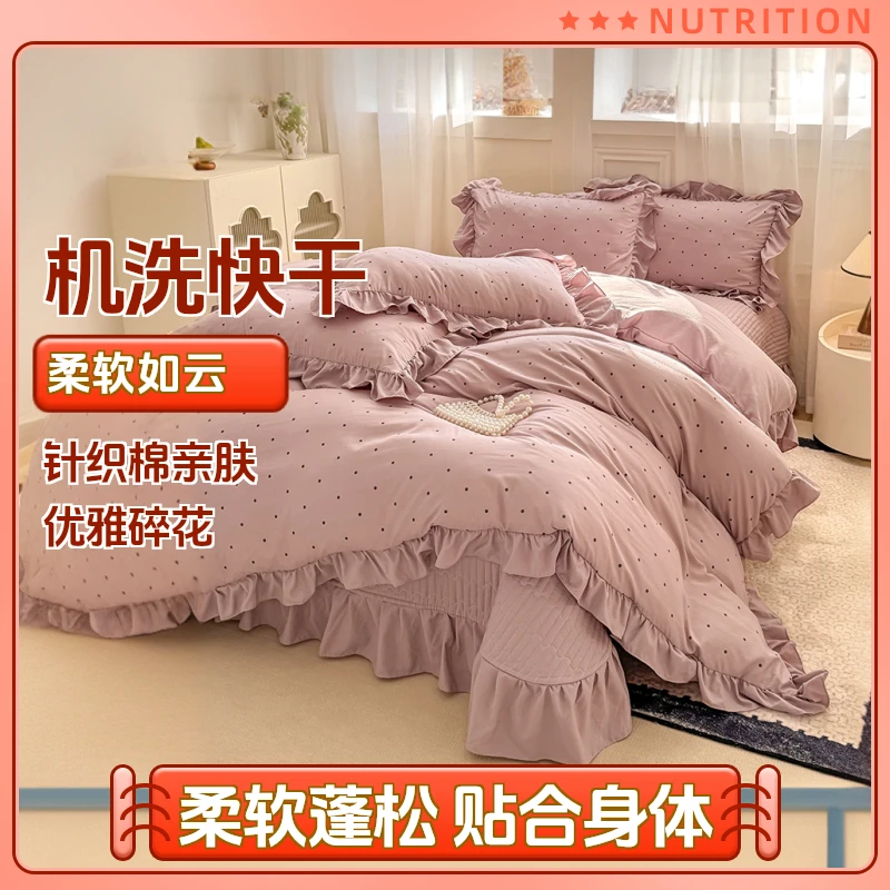 新款床盖针织棉韩版花边四件套四季通用直播爆款学生宿舍三件被套