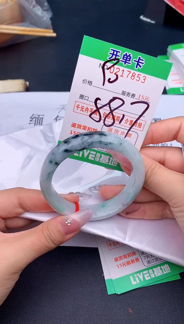 未镶嵌手镯翡翠93天然缅甸A货