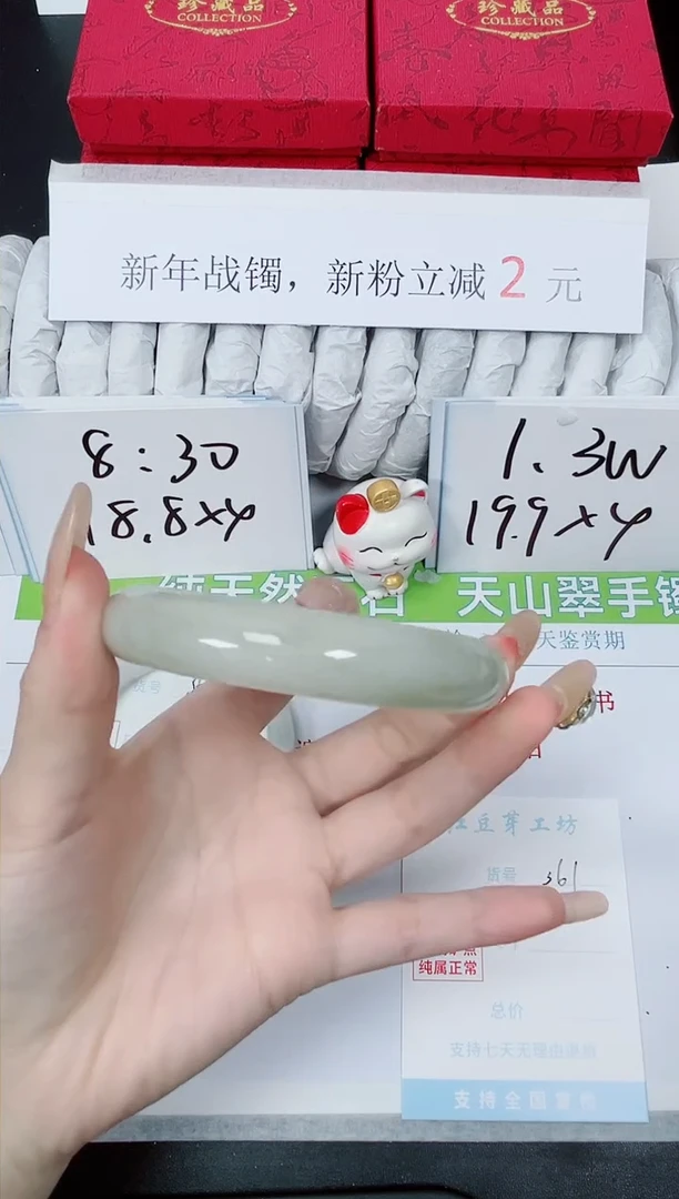 【闪购商品】石英质玉手镯未镶嵌K361-60.8