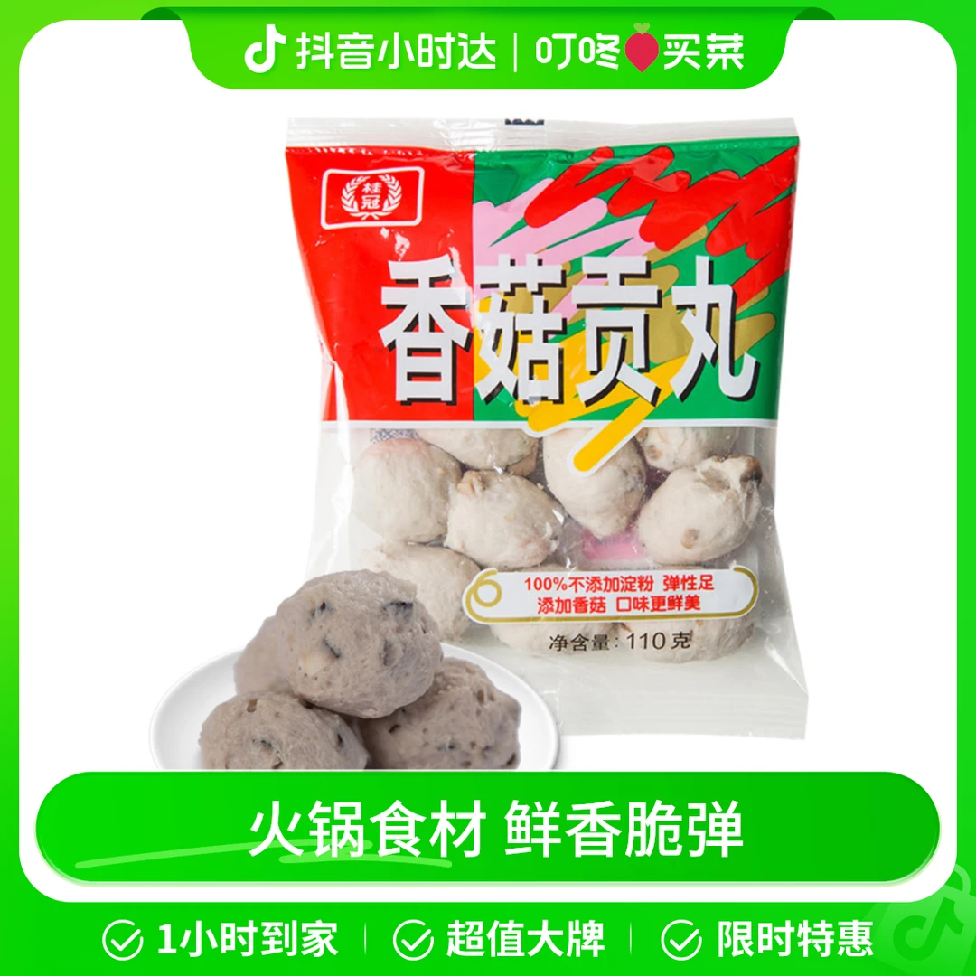 桂冠香菇贡丸 110g/袋