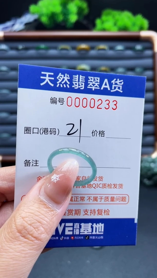 未镶嵌戒指翡翠星*戒圈