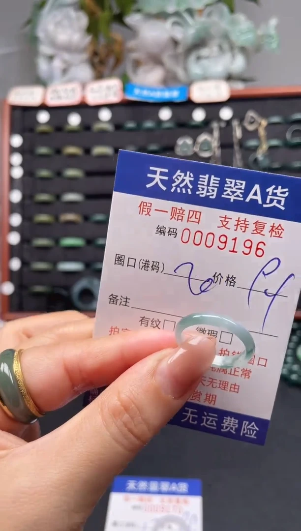 未镶嵌戒指翡翠20*9196