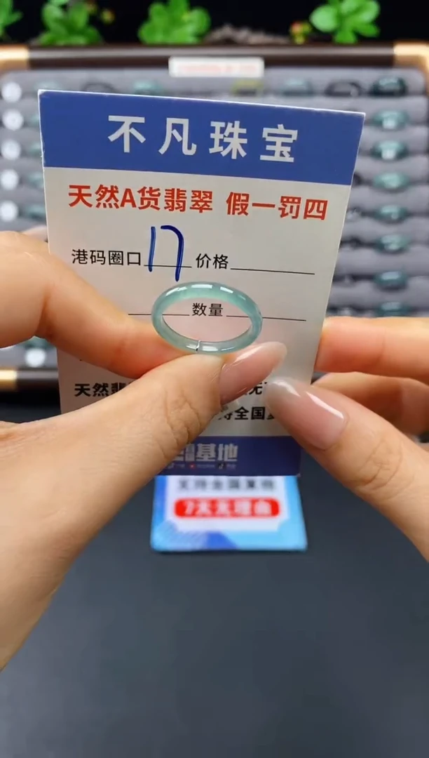 未镶嵌戒指翡翠天然A货翡翠05654