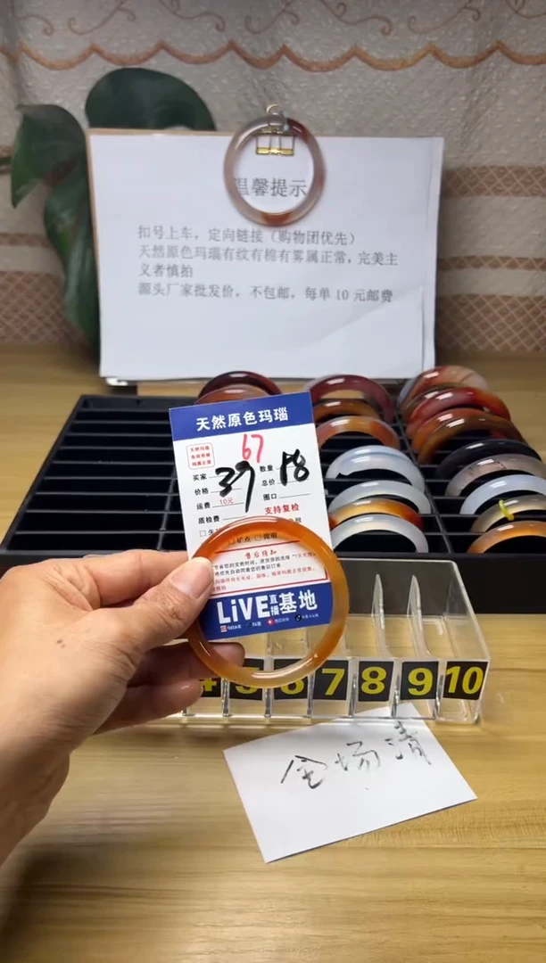 手镯玛瑙/玉髓未镶嵌金**堂67