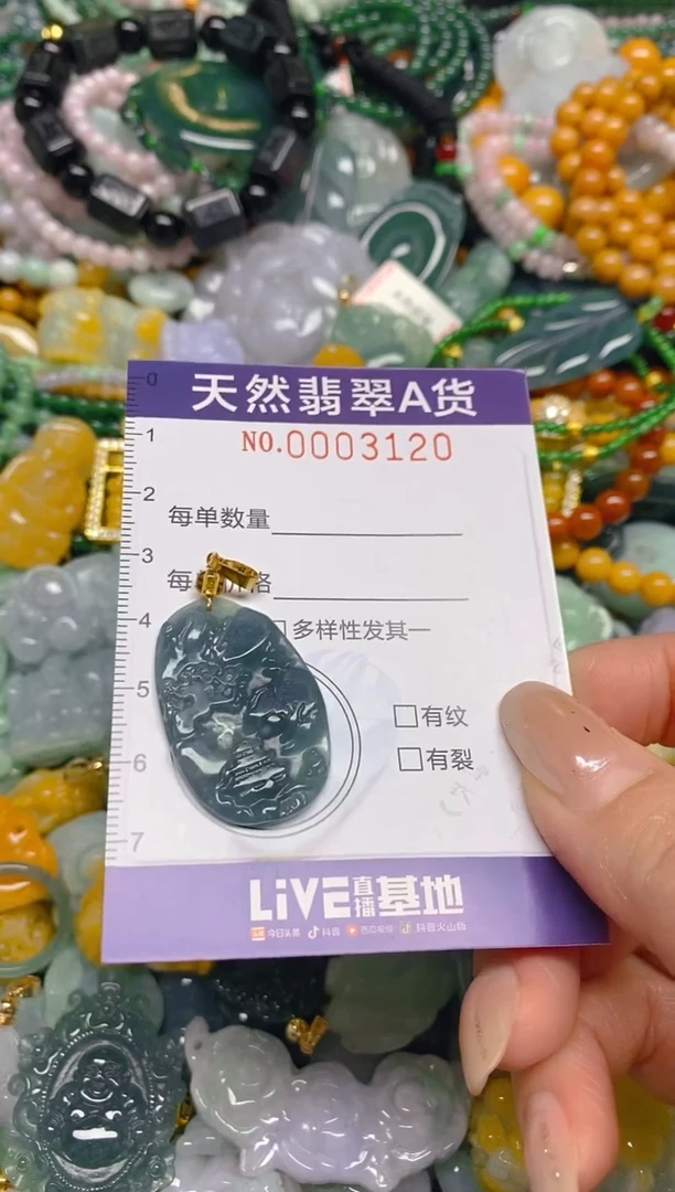 颈饰未镶嵌翡翠闪购0003120