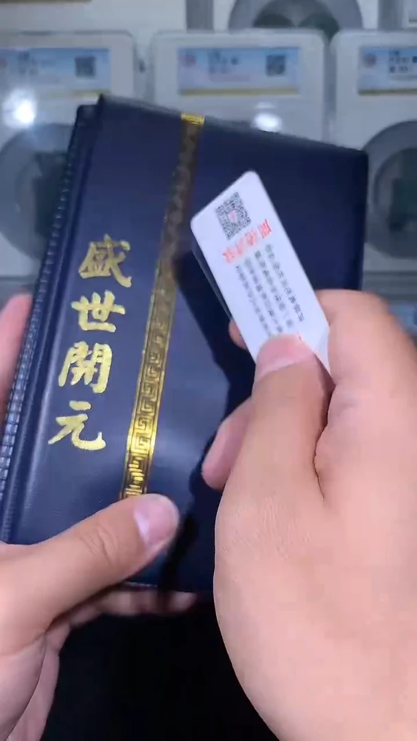 铜御泉收藏盛世开元钱币册50枚