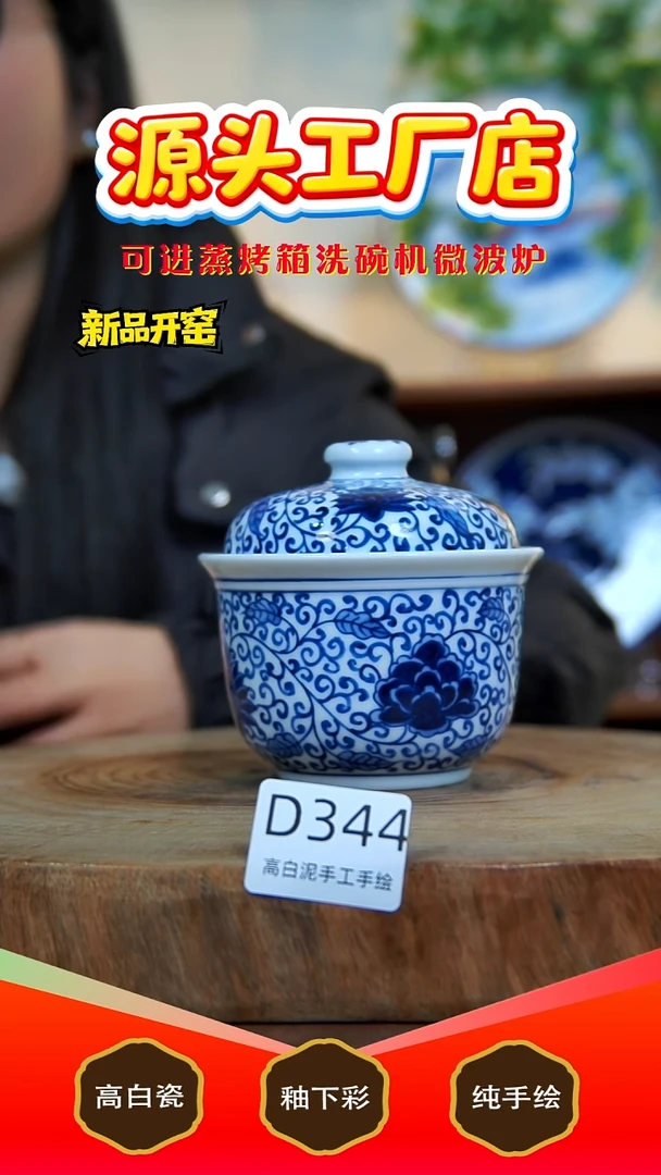 摆件陶景德镇手工手绘陶瓷【食品级】344