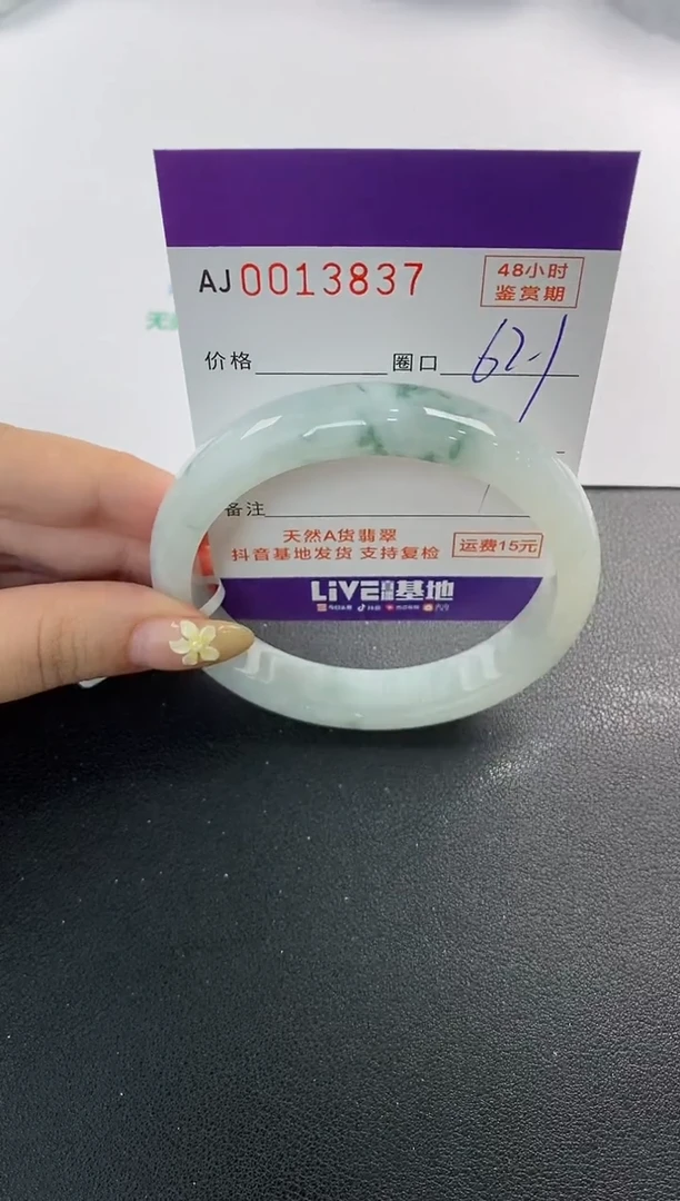 未镶嵌手镯翡翠天然A货翡翠