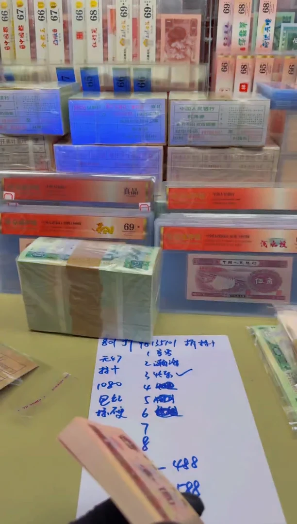 星**空801 JT981351**组标十