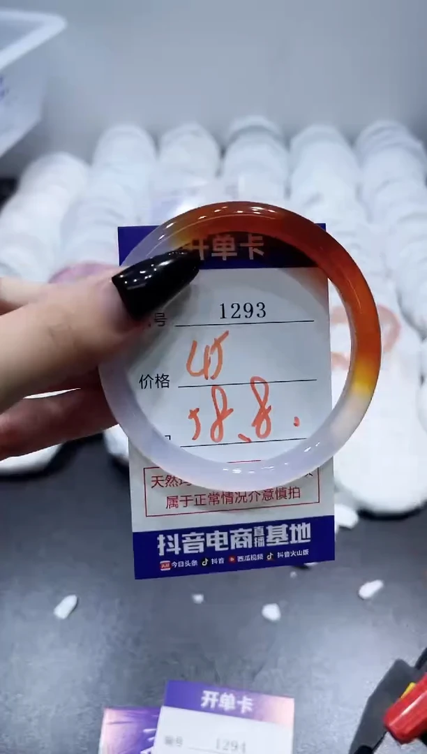 玛瑙/玉髓手镯未镶嵌1293