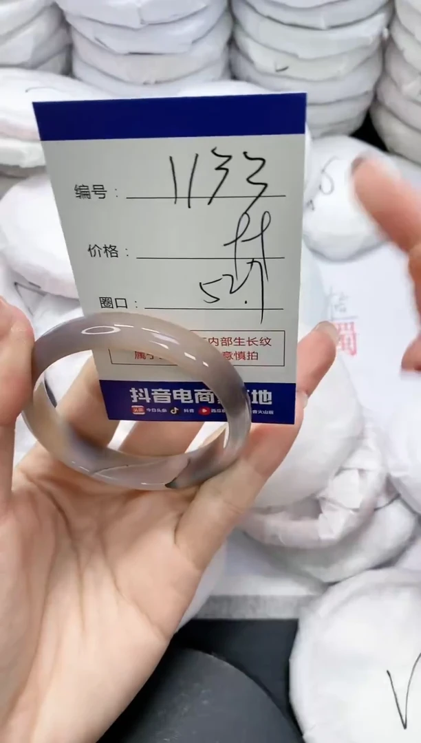 未镶嵌手镯玛瑙/玉髓1133