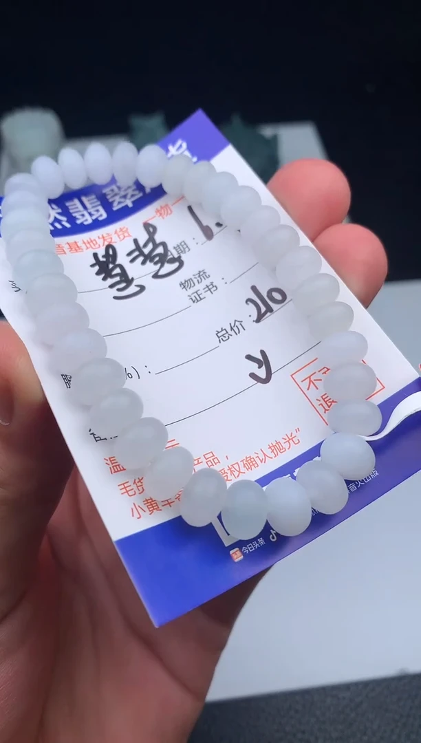 定制翡翠未镶嵌手串