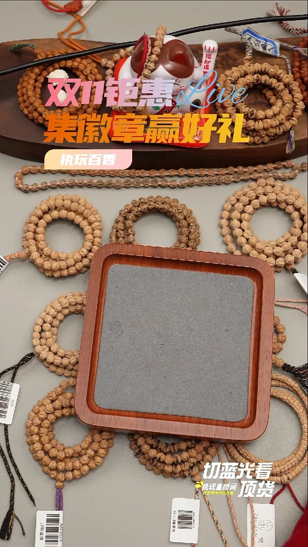 手串柏香籽/百香籽?****?预存