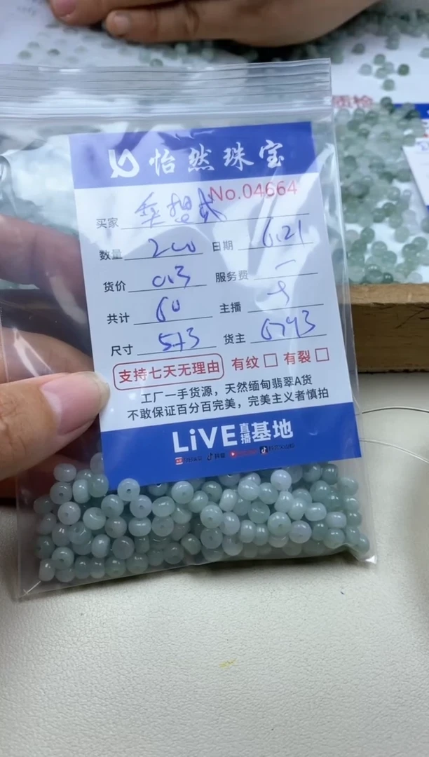 未镶嵌手串翡翠奕*成单：04664