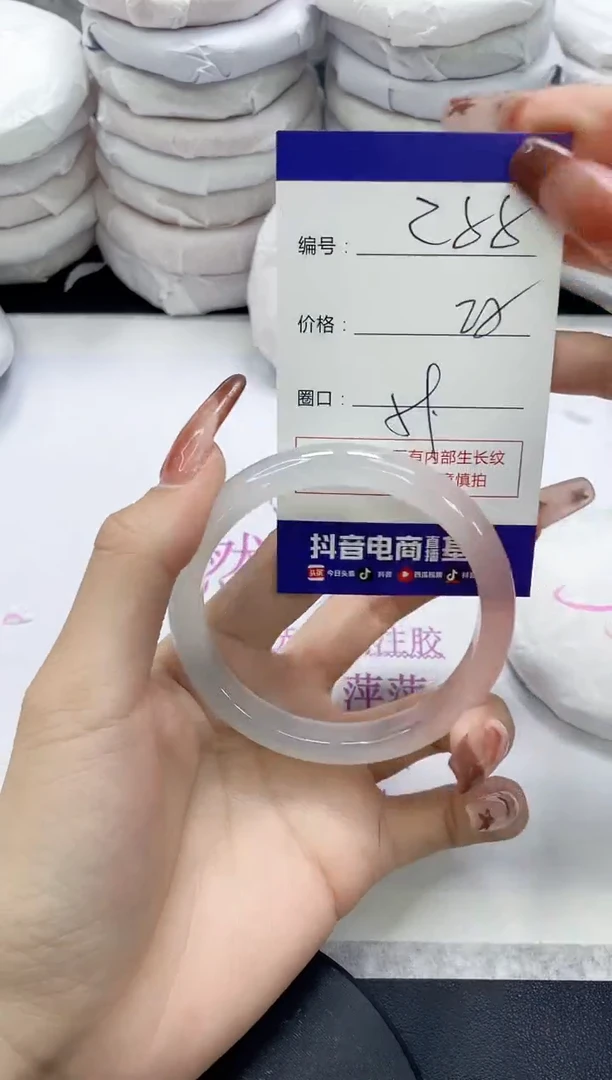 未镶嵌手镯玛瑙/玉髓288