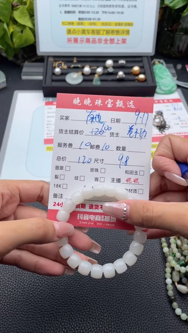 未镶嵌手链和田玉南***树手串