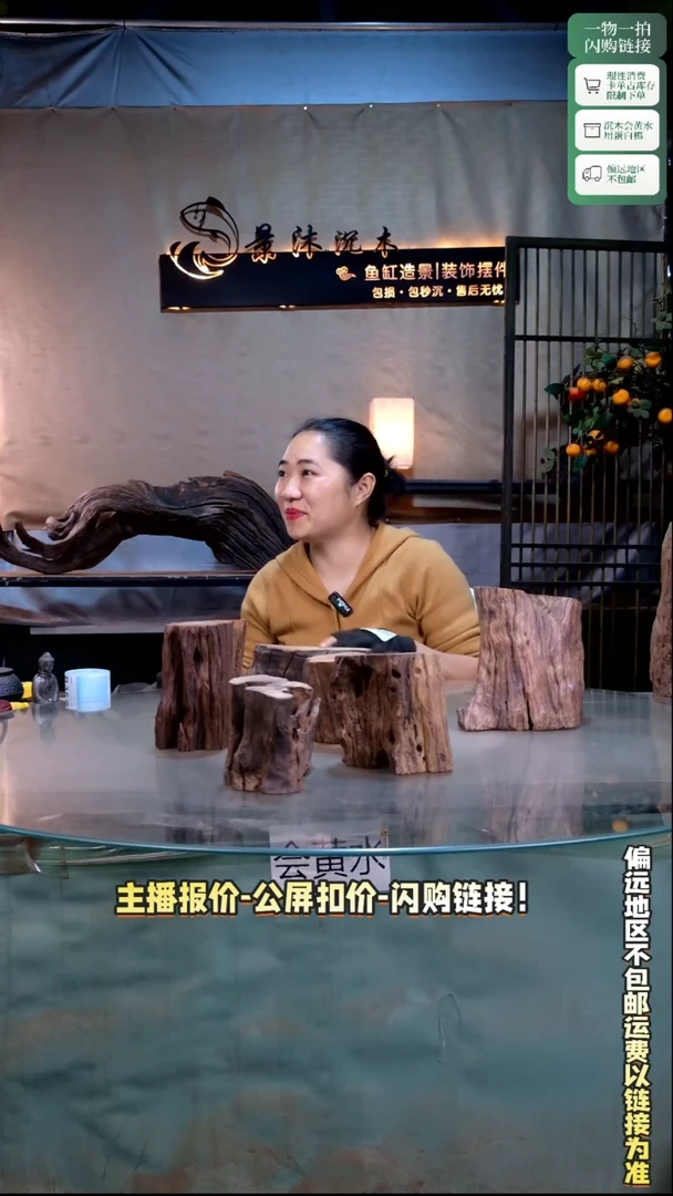 金*景沐沉木B350
