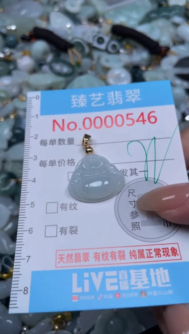 颈饰未镶嵌翡翠546