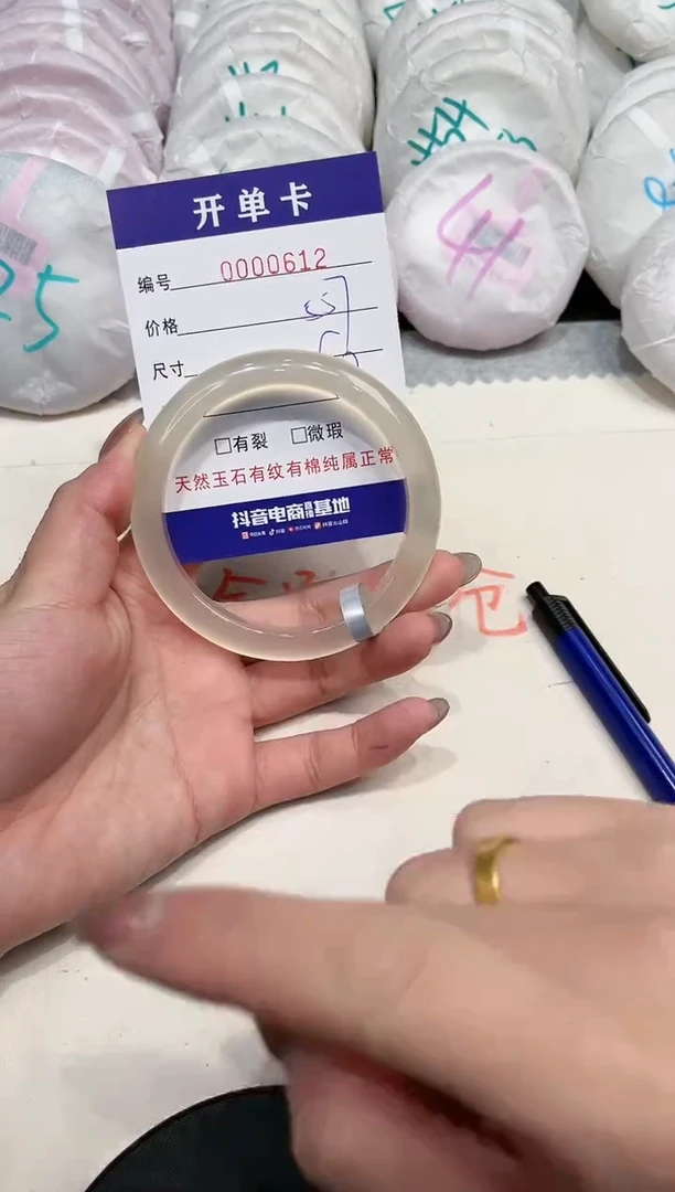 【闪购商品】玛瑙/玉髓手镯未镶嵌612