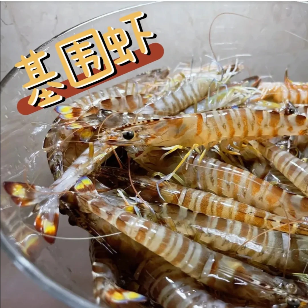 【刚刚断氧】3斤 基围虾（每斤45条左右）冰鲜发货 新鲜九节虾竹节虾