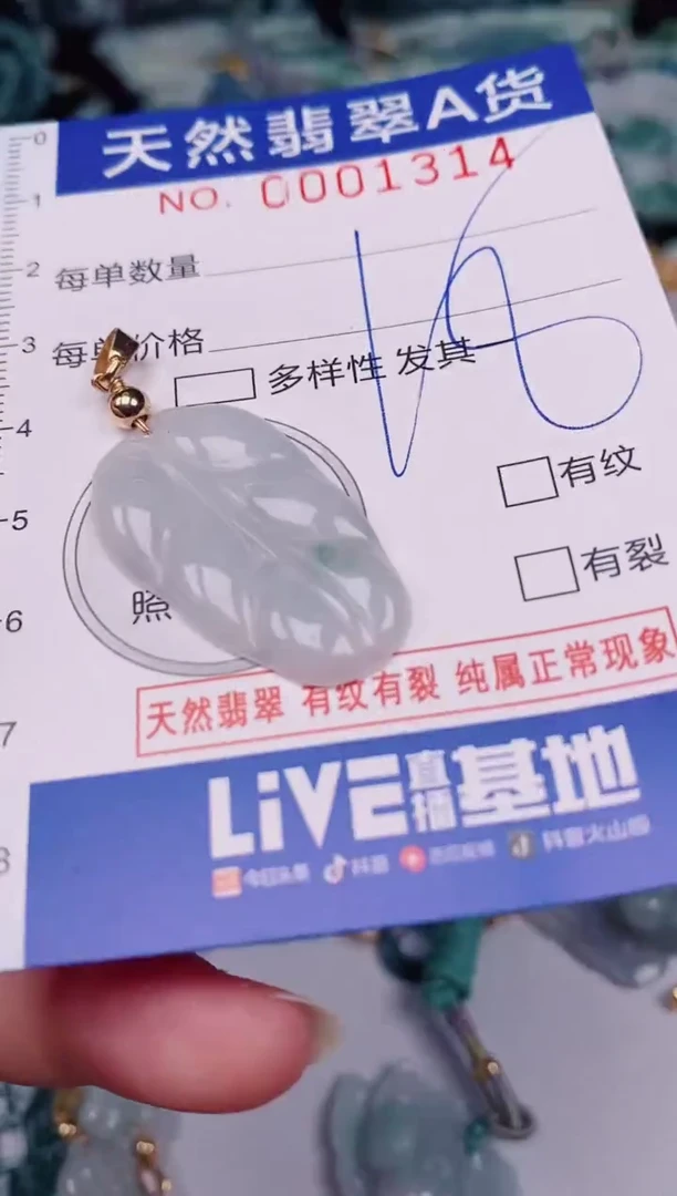 颈饰未镶嵌翡翠00001314