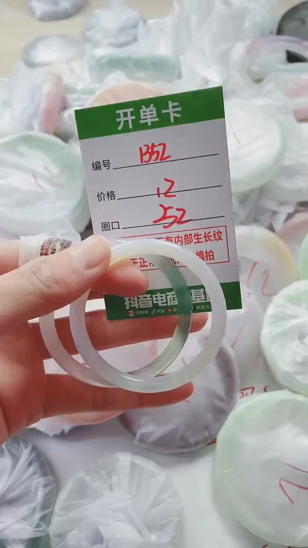 【闪购商品】玛瑙/玉髓手镯未镶嵌1352