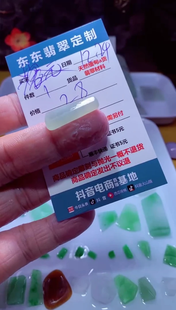 未镶嵌定制翡翠糖****香材料1个28