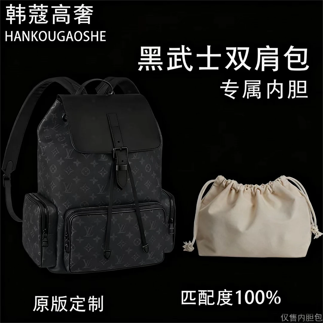 韩蔲高奢适用于黑武士双肩包内胆包内衬包收纳包A018