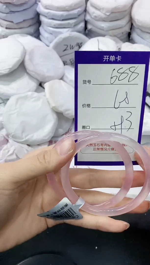 玛瑙/玉髓手镯未镶嵌688