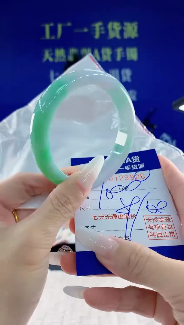 未镶嵌手镯翡翠26天然翡翠A货