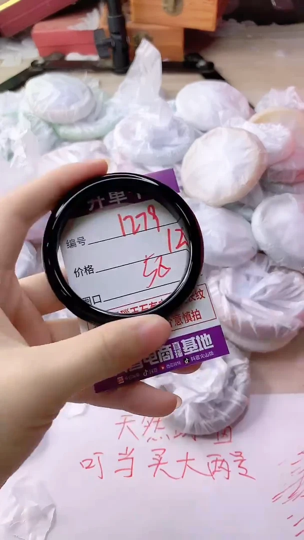 手镯玛瑙/玉髓未镶嵌1279