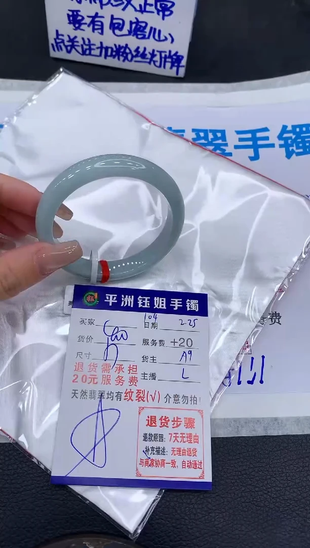 【闪购商品】翡翠手镯未镶嵌1111111111