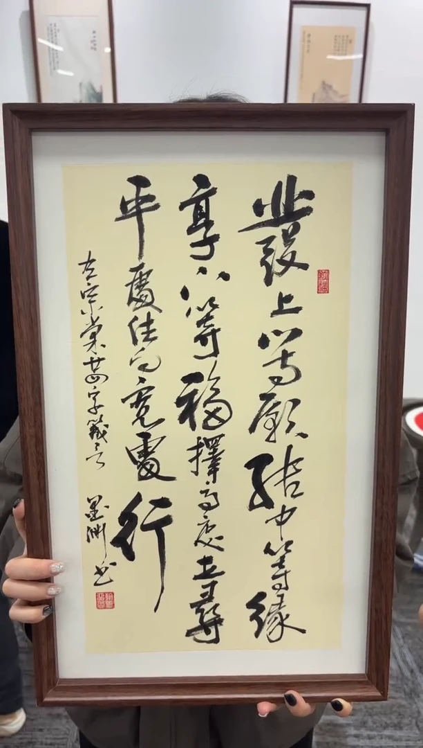 【闪购商品】书法33*53发上等愿蒋文华带框