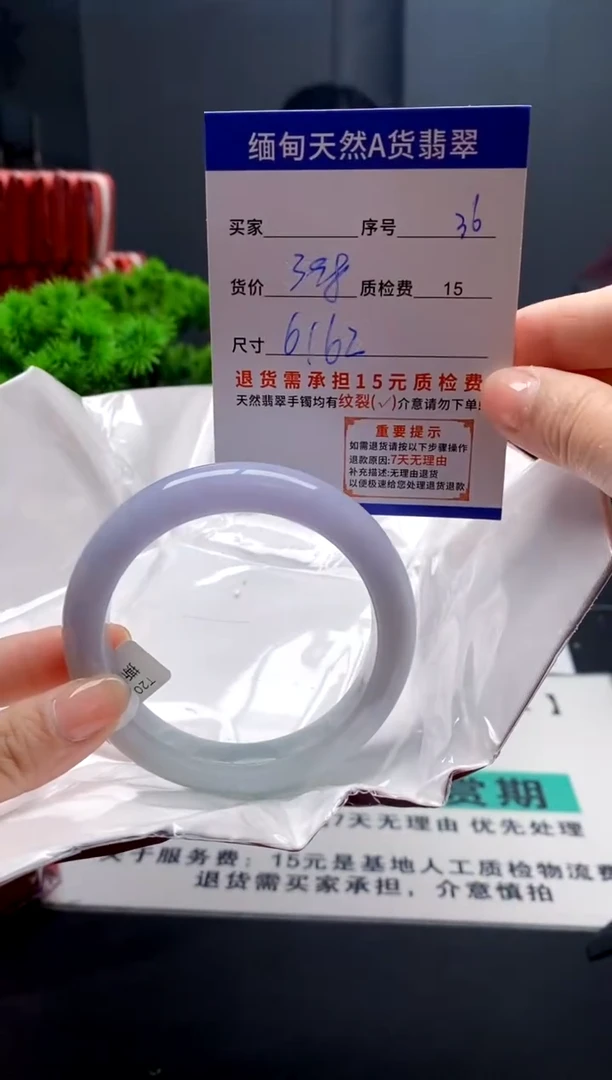 未镶嵌手镯翡翠36缅甸天然A货翡翠需包容瑕疵，介意慎拍