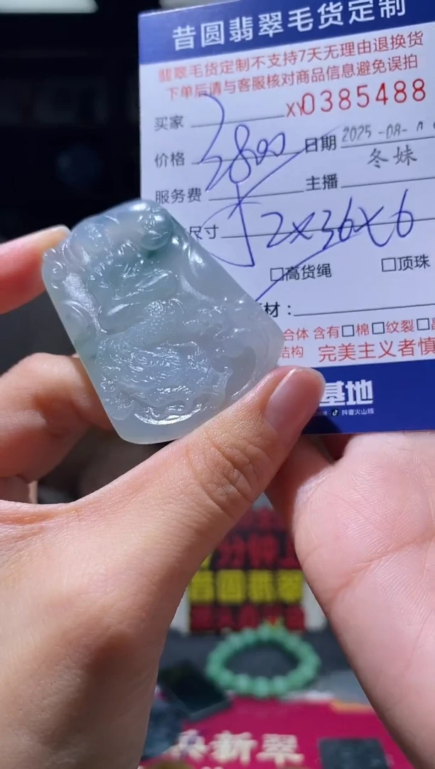 定制翡翠未镶嵌翡翠385488