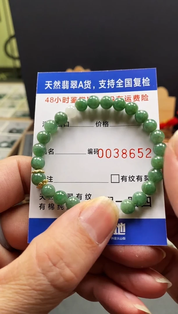 未镶嵌手链翡翠8652