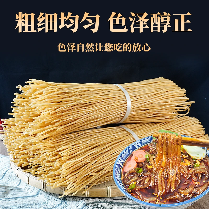 四川农家正宗纯手工红薯粉条干粉红薯粉地瓜粉重庆酸辣粉专用粗粉