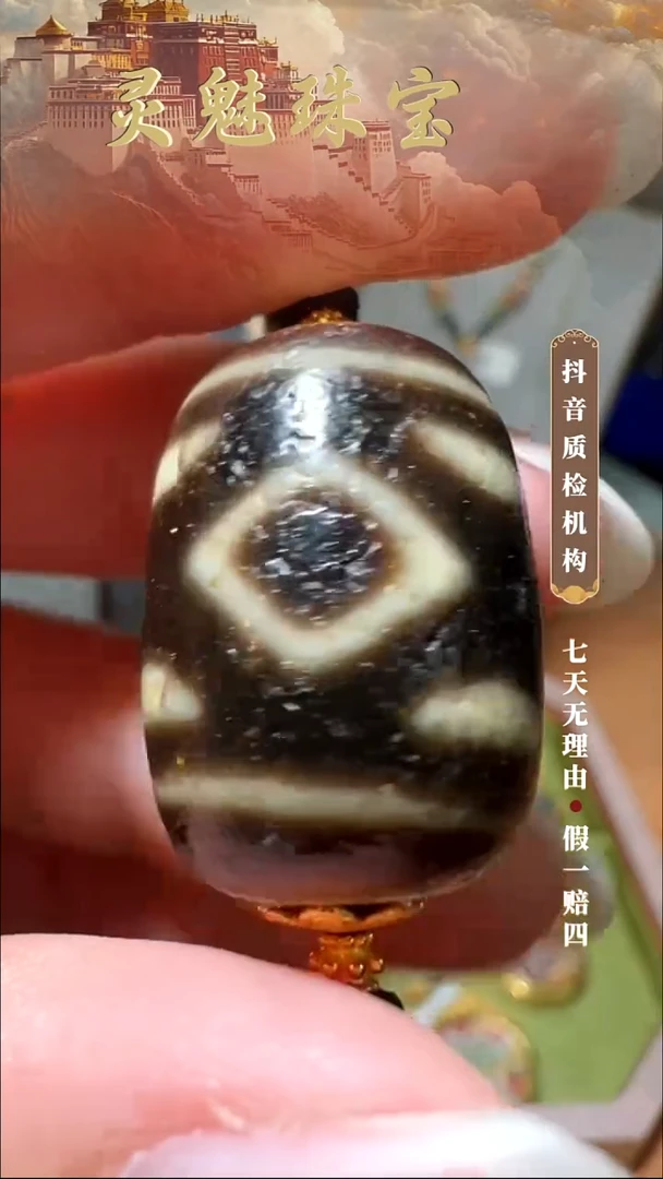 玛瑙/玉髓（覆膜）颈饰18K金镶嵌吊坠