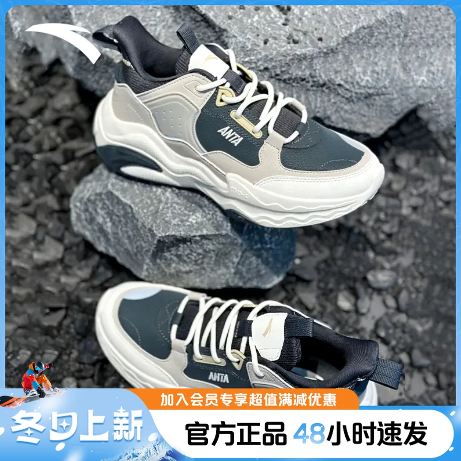 安踏重峦MAX4.0秋冬新款潮流厚底百搭时尚舒适运动休闲鞋老爹鞋男